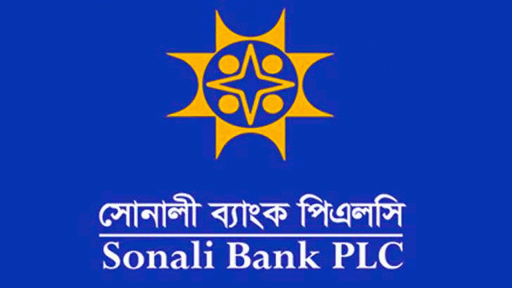 সোনালী ব্যাংক