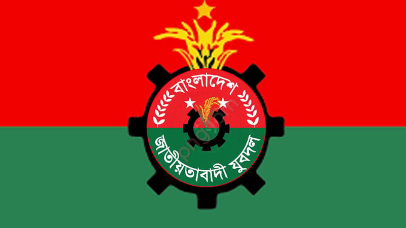 টেন্ডার বাক্স ছিনতাইয়ের অভিযোগে দুই যুবদল নেতা বহিষ্কার